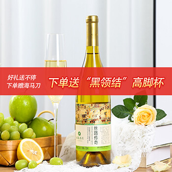 12度高级传奇雷司令干白国产葡萄酒 12度高级传奇雷司令干白国产葡萄酒