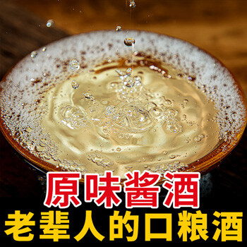 酱香型白酒53度纯粮食高粱基酒纯坤沙酒 酱香型白酒53度纯粮食高粱基酒纯坤沙酒