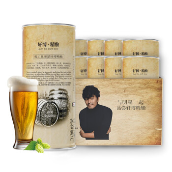 轩博1797小麦白精酿啤酒1L*8大桶整箱装德国工艺节日送礼 轩博1797小麦白精酿啤酒1L*8大桶整箱装德国工艺节日送礼