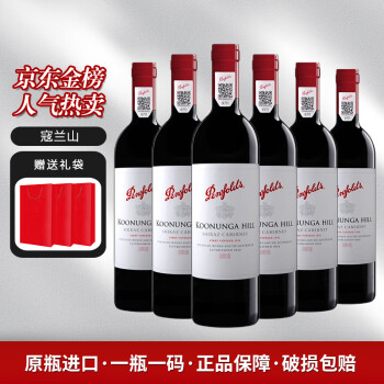 奔富(Penfolds)澳大利亚原瓶进口bin系列寇兰山设拉 奔富(Penfolds)澳大利亚原瓶进口bin系列寇兰山设拉