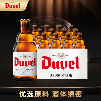 督威黄金艾尔精酿啤酒比利时原瓶进口 督威黄金艾尔精酿啤酒比利时原瓶进口