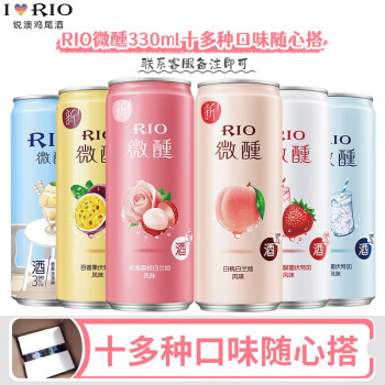 锐澳(RIO)洋酒预调鸡尾酒果酒微醺小美好限定生活系列3度3 锐澳(RIO)洋酒预调鸡尾酒果酒微醺小美好限定生活系列3度3