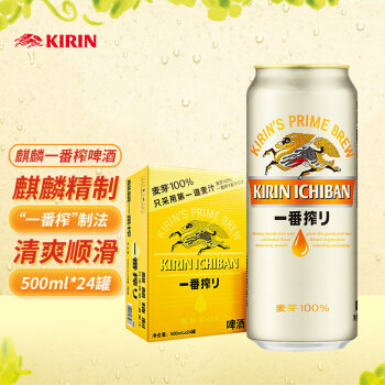 麒麟(Kirin)一番榨黄啤酒500ml*24听整箱装 麒麟(Kirin)一番榨黄啤酒500ml*24听整箱装